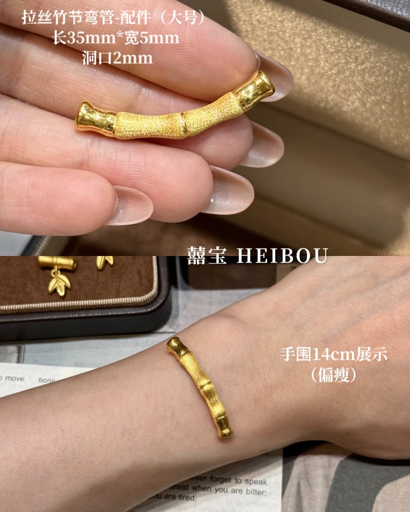 【3D硬金】竹节配件