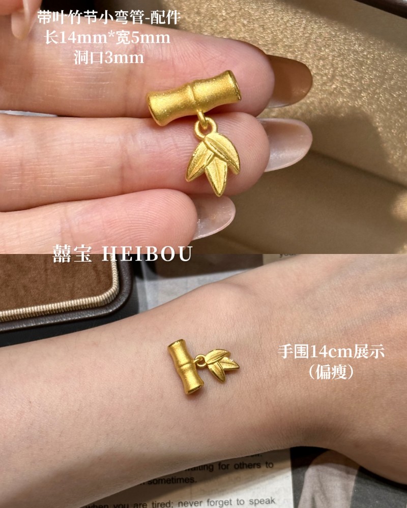 【3D硬金】竹节配件