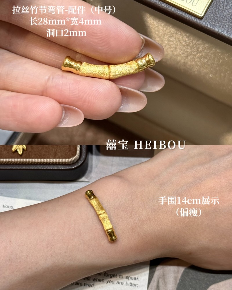 【3D硬金】竹节配件