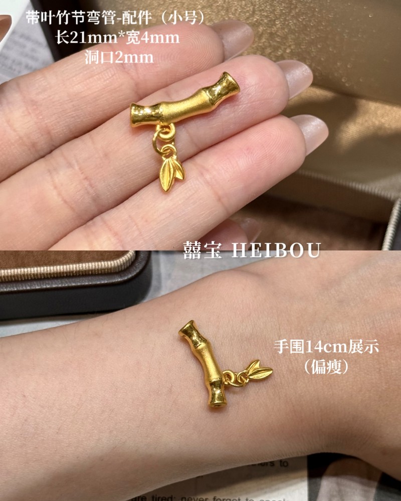 【3D硬金】竹节配件