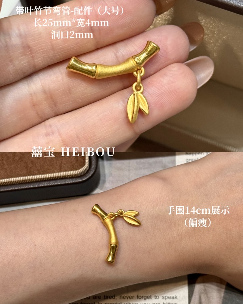 【3D硬金】竹节配件