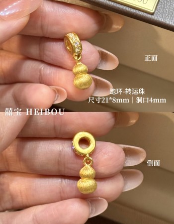 【3D硬金】精品葫芦转运珠