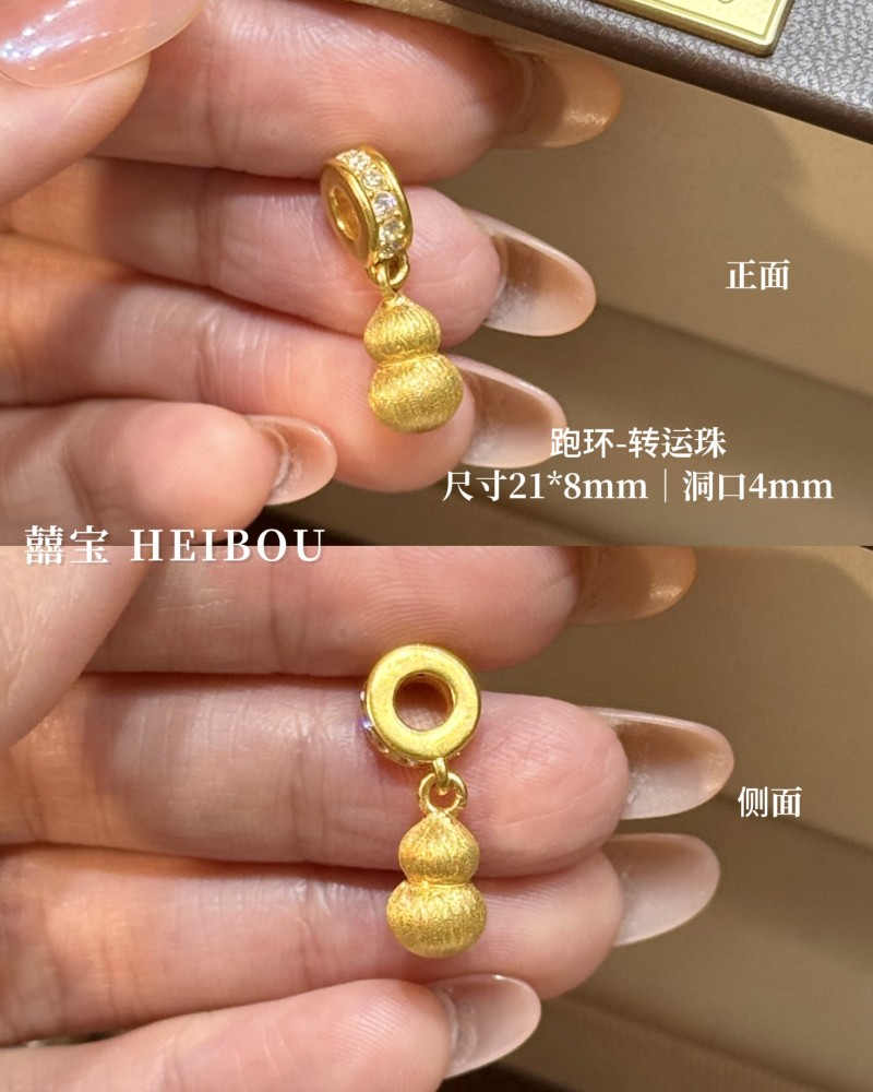 【3D硬金】精品葫芦转运珠