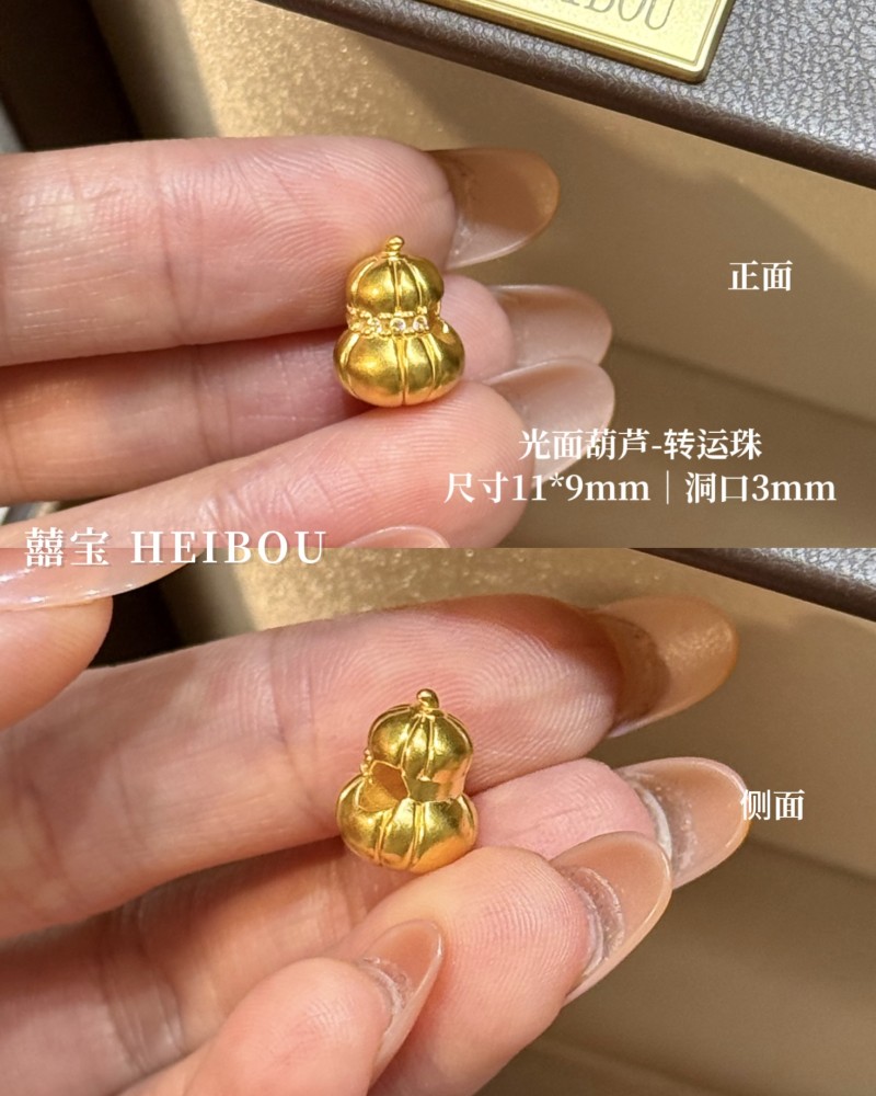 【3D硬金】精品葫芦转运珠