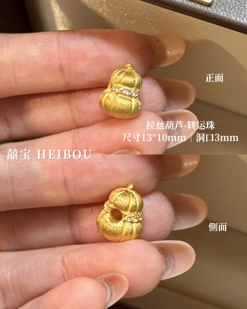 【3D硬金】精品葫芦转运珠