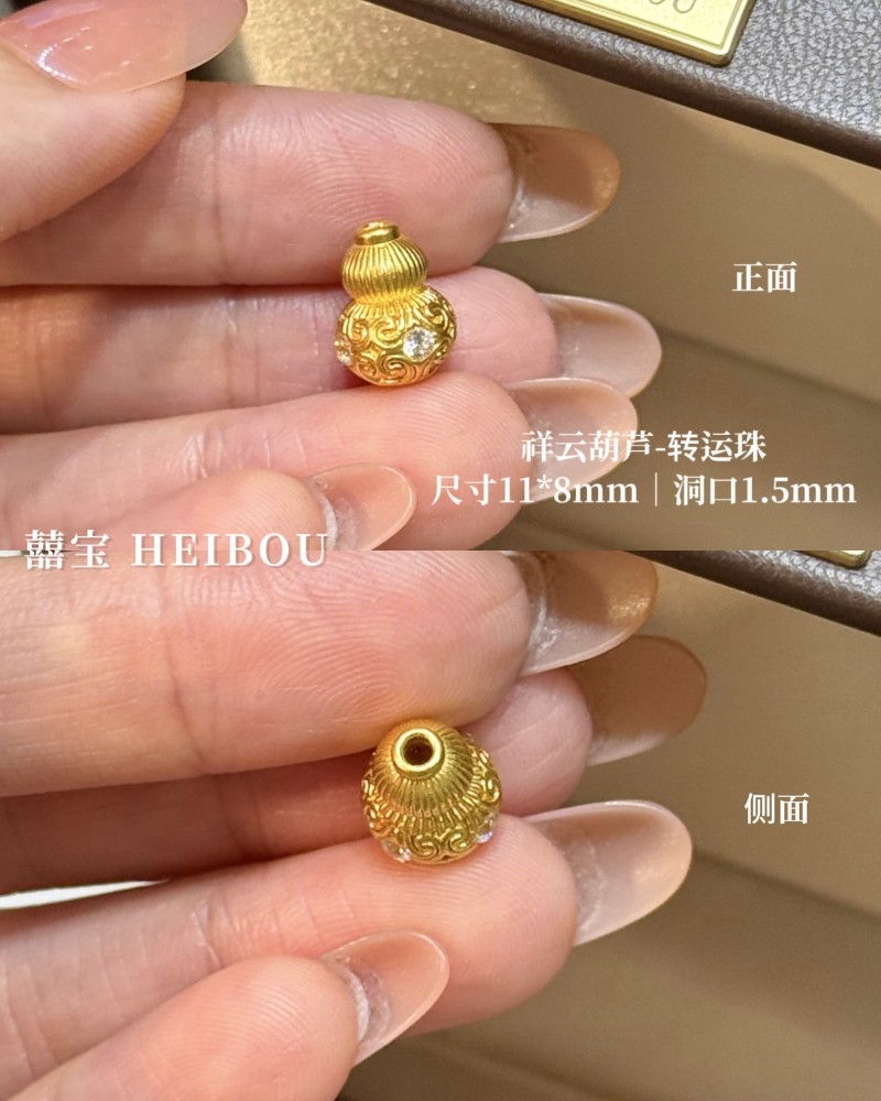 【3D硬金】精品葫芦转运珠