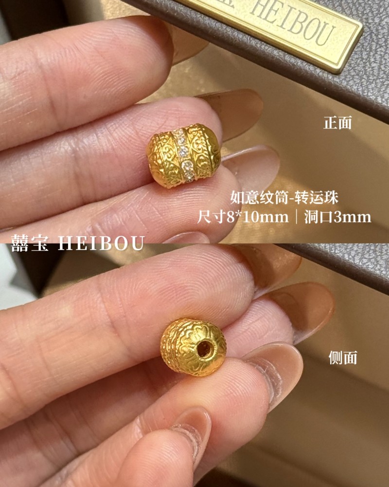【3D硬金】精品镶嵌转运珠
