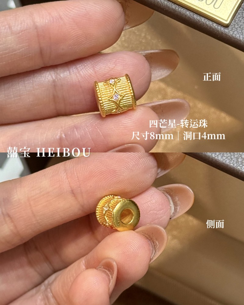 【3D硬金】精品镶嵌转运珠