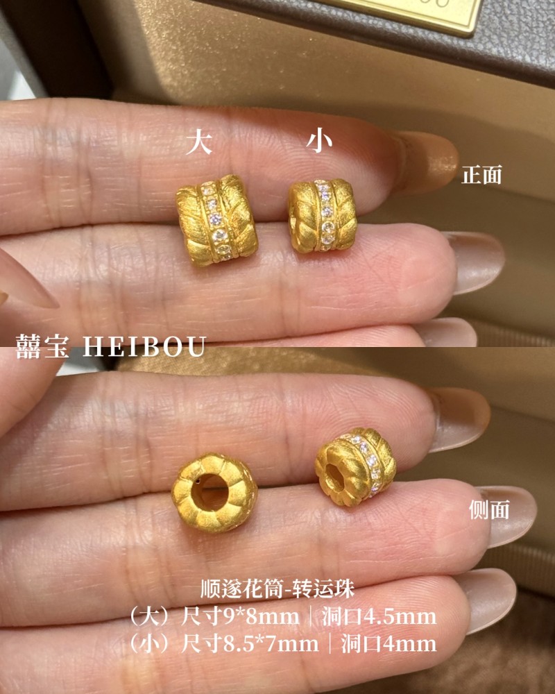【3D硬金】精品镶嵌转运珠