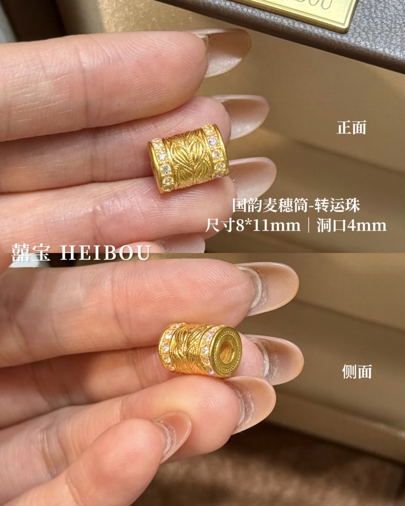 【3D硬金】精品镶嵌转运珠