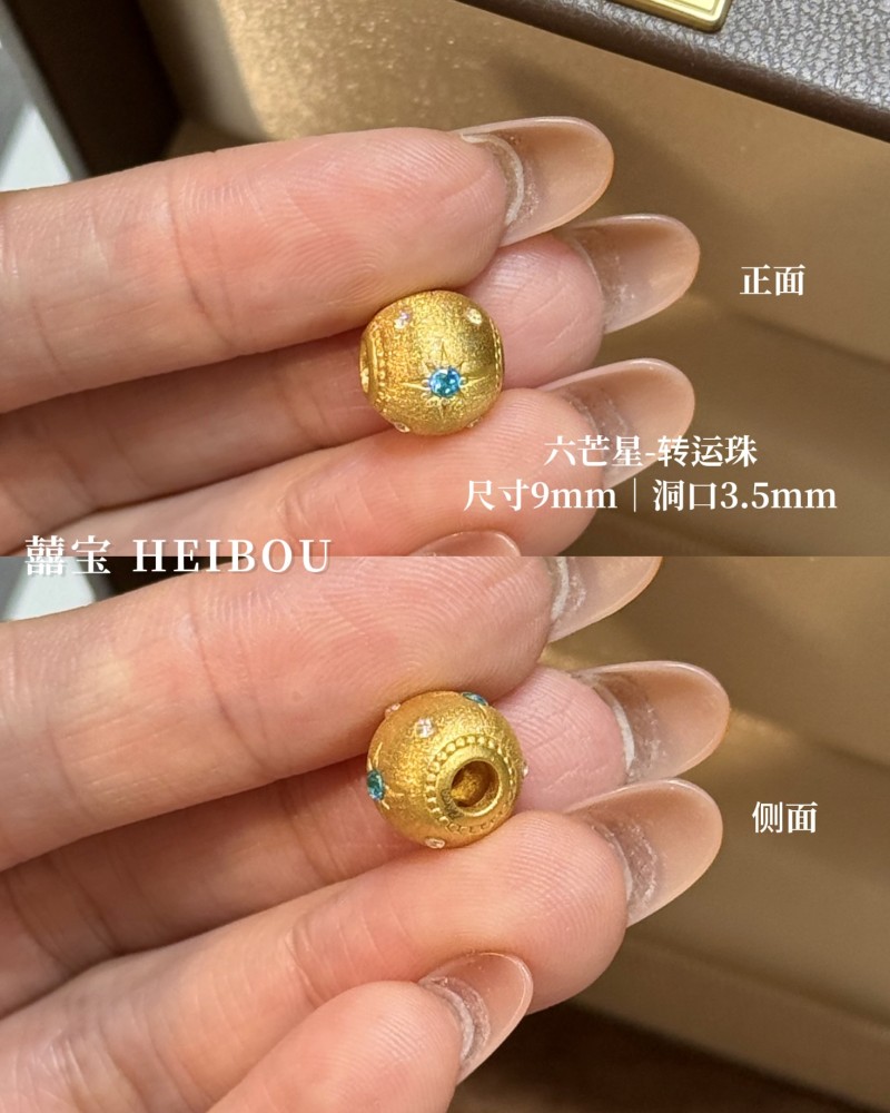 【3D硬金】精品镶嵌转运珠