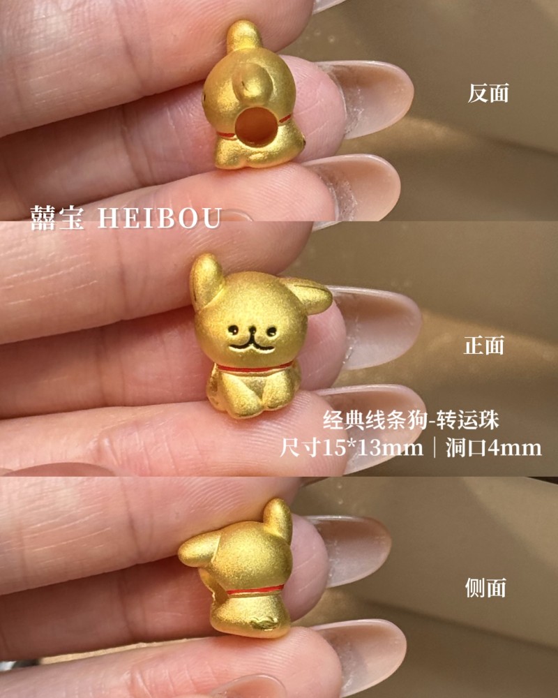 【3D硬金】线条小狗