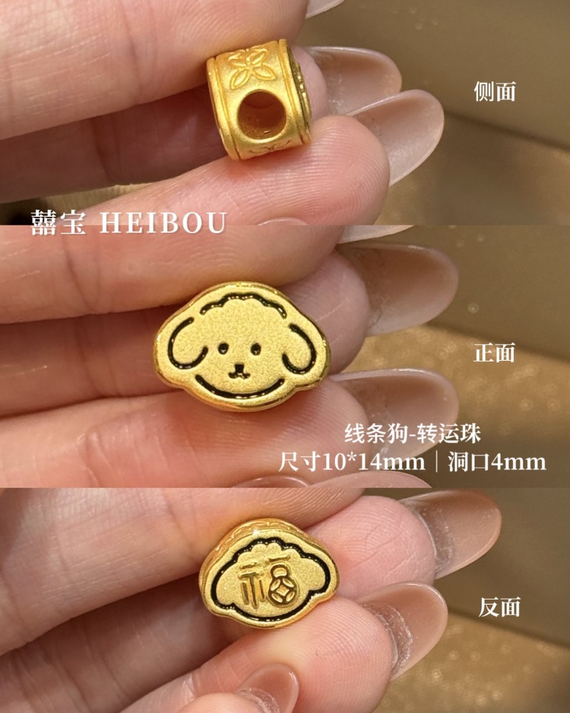 【3D硬金】线条生肖配件