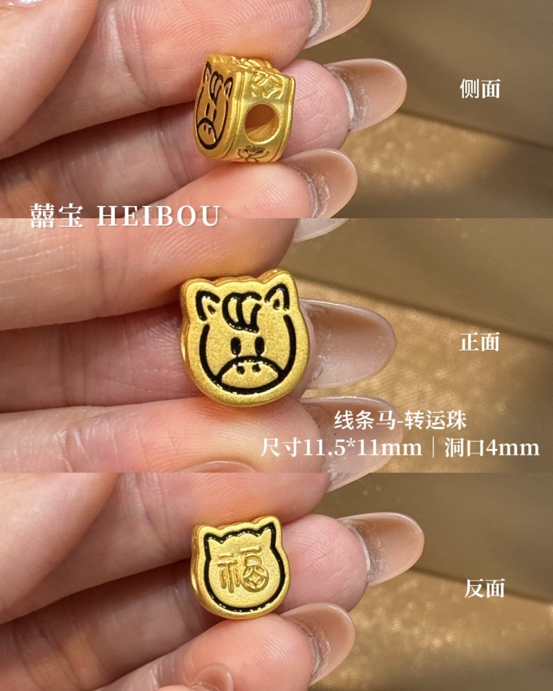 【3D硬金】线条生肖配件