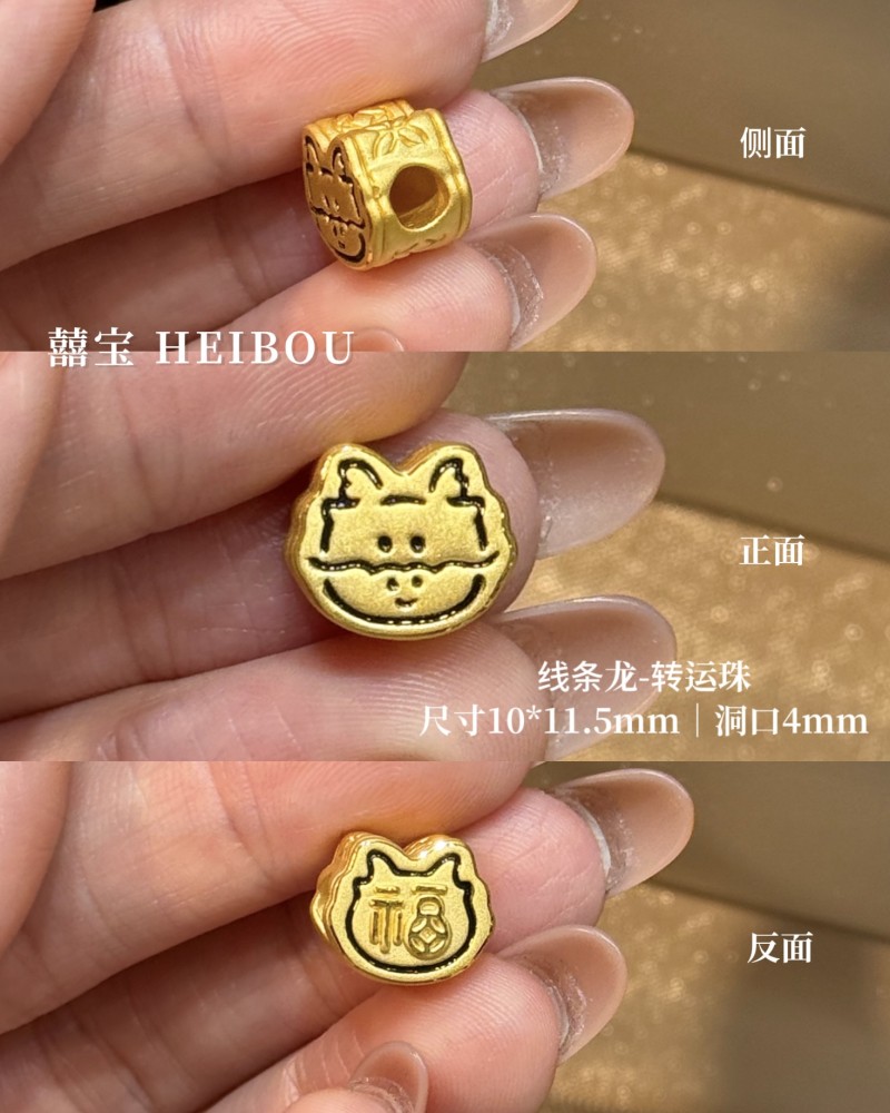 【3D硬金】线条生肖配件