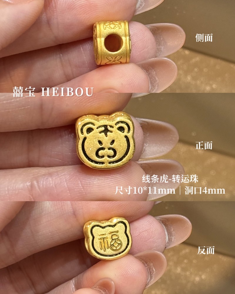 【3D硬金】线条生肖配件