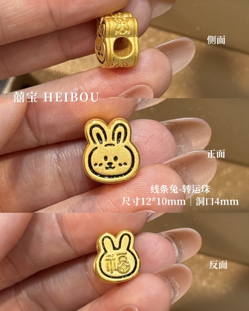 【3D硬金】线条生肖配件