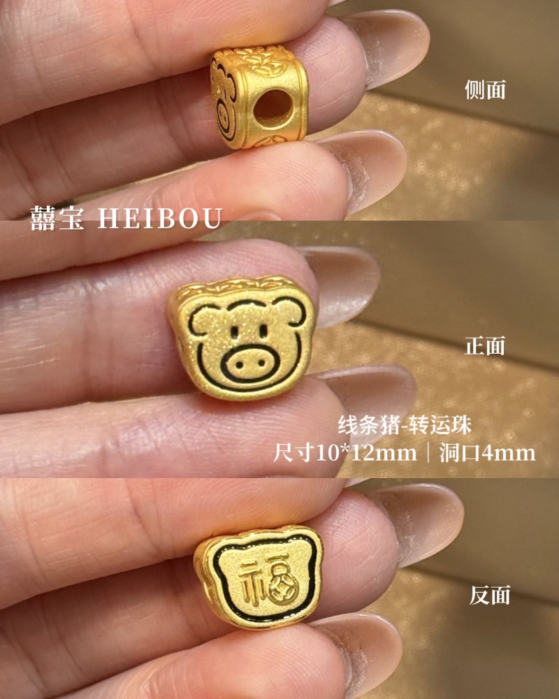 【3D硬金】线条生肖配件