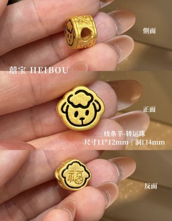 【3D硬金】线条生肖配件