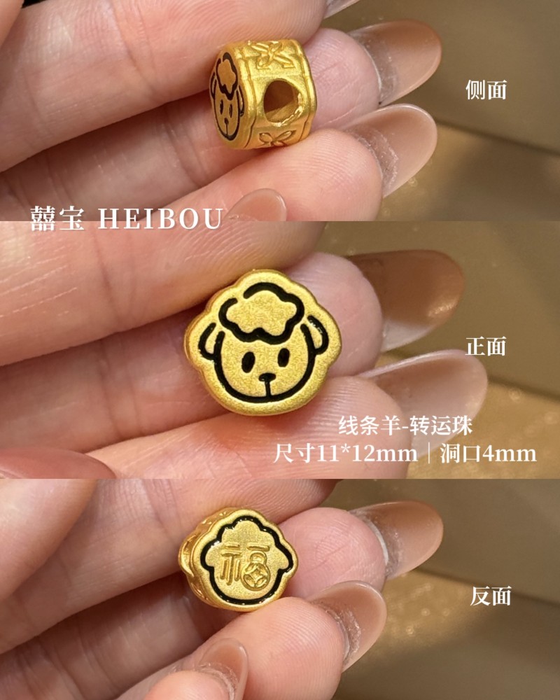 【3D硬金】线条生肖配件