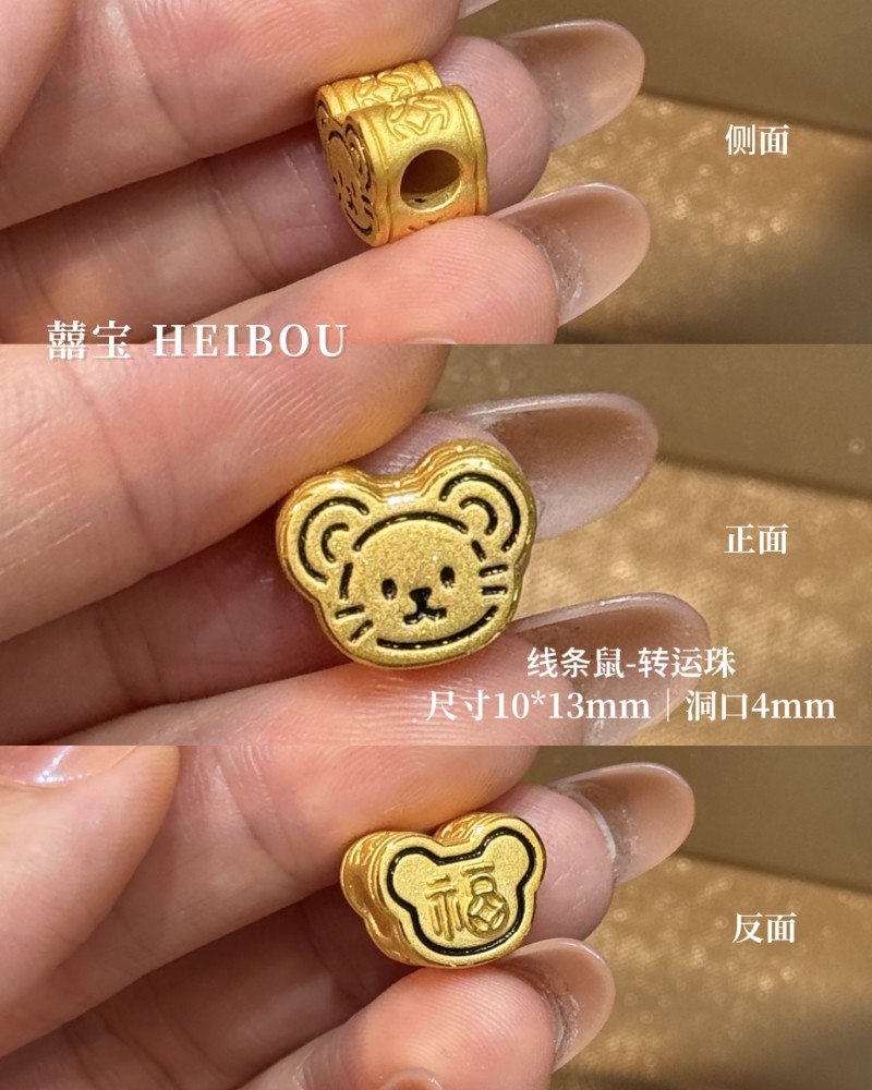 【3D硬金】线条生肖配件
