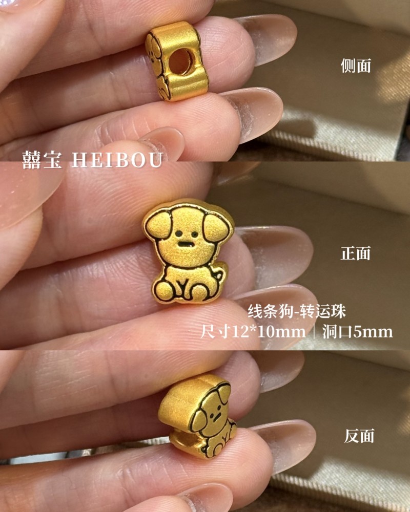 【3D硬金】线条生肖配件