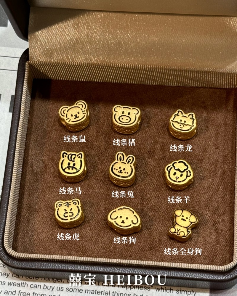 【3D硬金】线条生肖配件