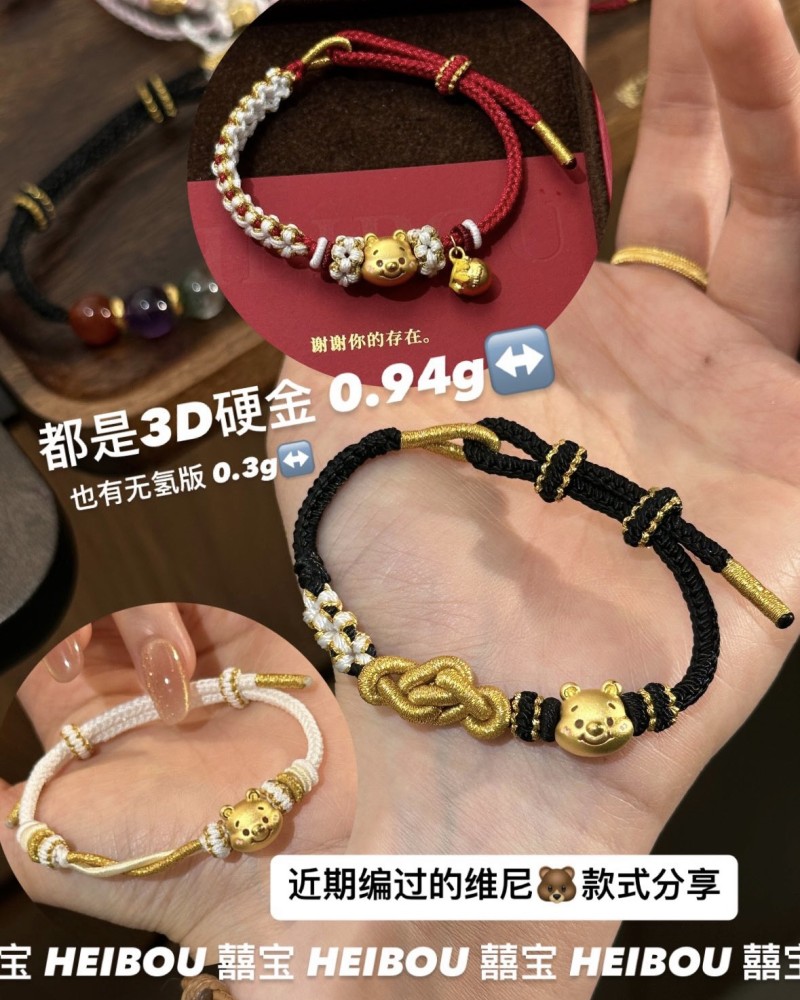 【3D硬金】维尼熊-配件/编绳