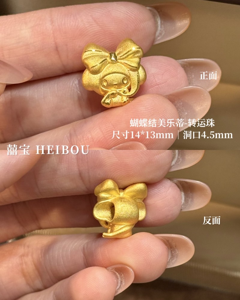 【3D硬金】美乐蒂