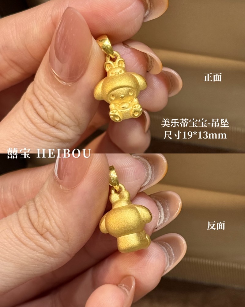 【3D硬金】美乐蒂