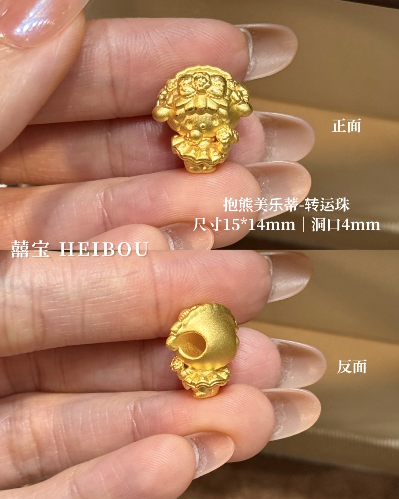 【3D硬金】美乐蒂