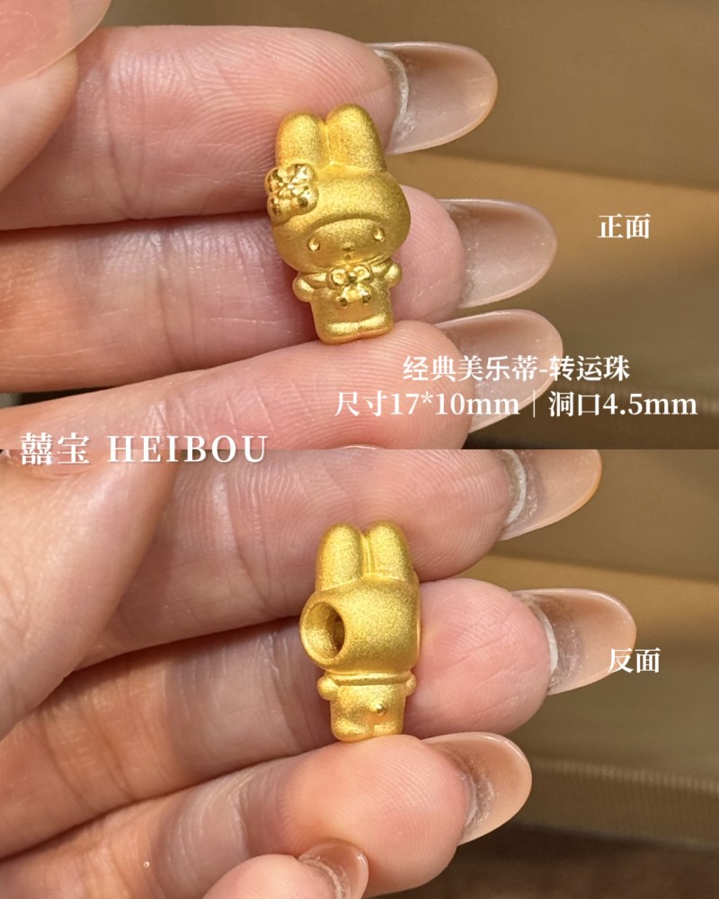 【3D硬金】美乐蒂