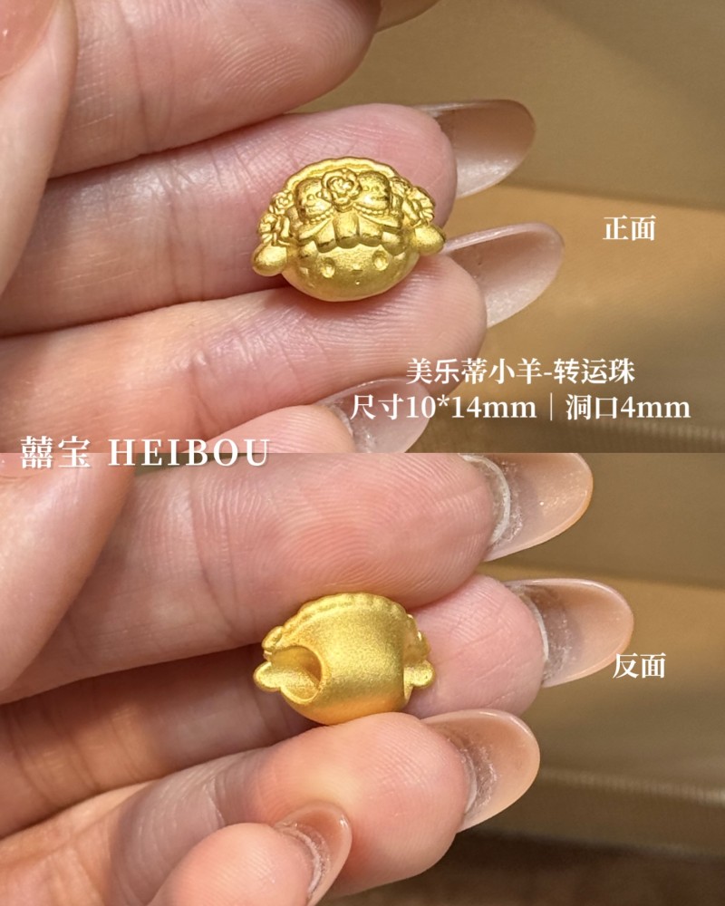 【3D硬金】美乐蒂