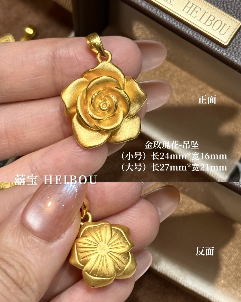【3D硬金】花卉-吊坠