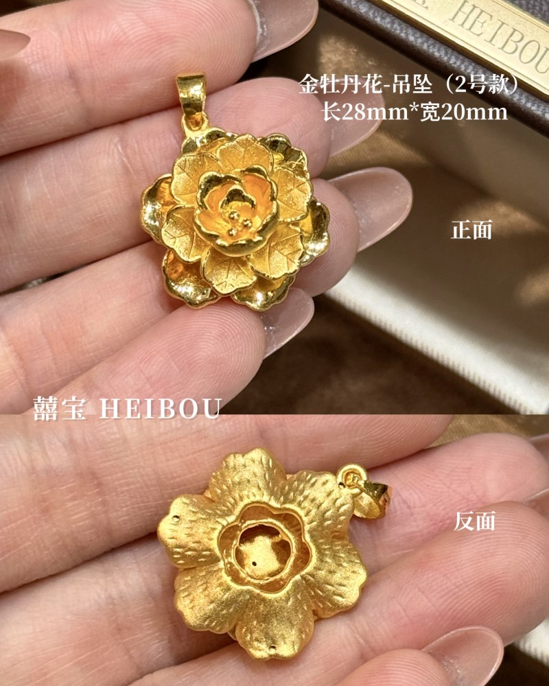 【3D硬金】花卉-吊坠
