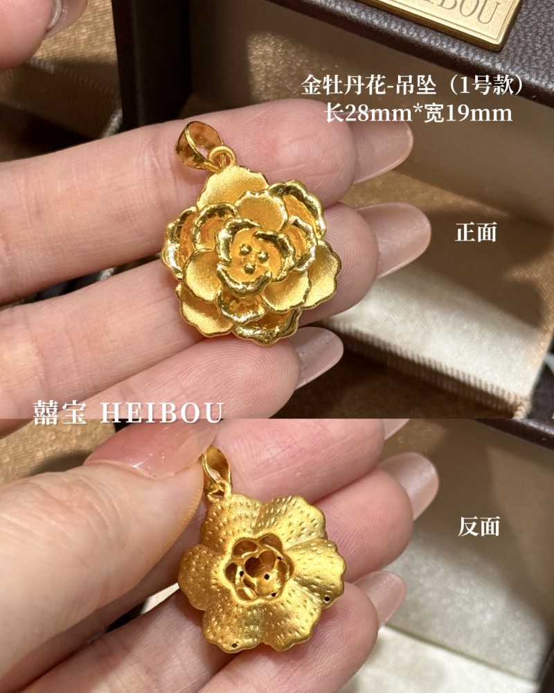 【3D硬金】花卉-吊坠