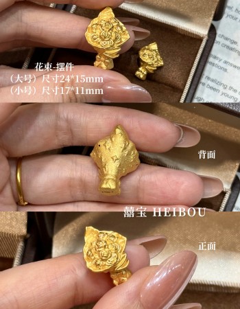 【3D硬金】花束-摆件