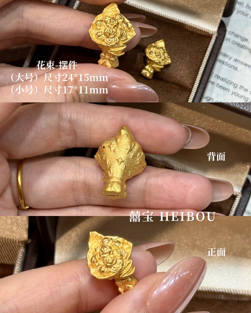 【3D硬金】花束-摆件