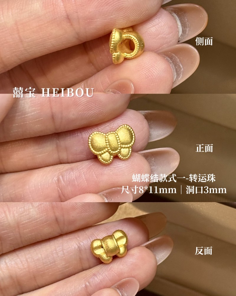 【3D硬金】蝴蝶结1