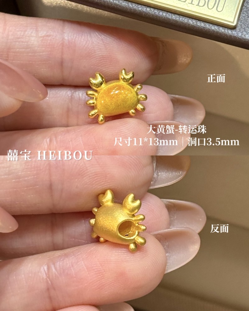 【3D硬金】螃蟹转运珠