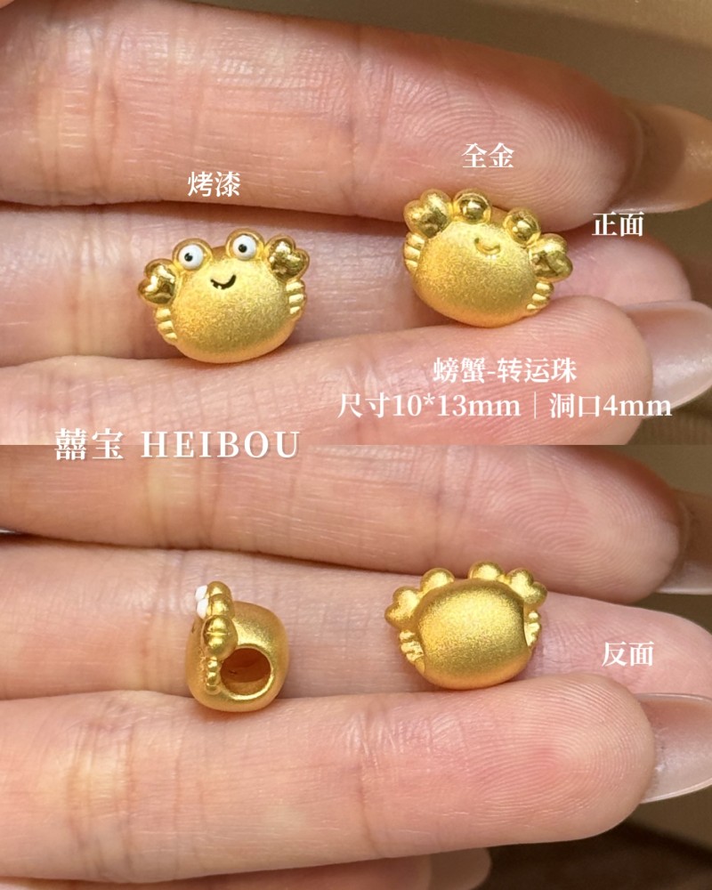 【3D硬金】螃蟹转运珠