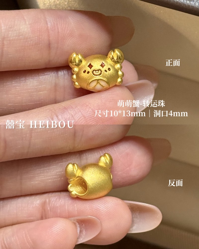 【3D硬金】螃蟹转运珠