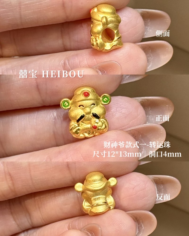【3D硬金】财神爷