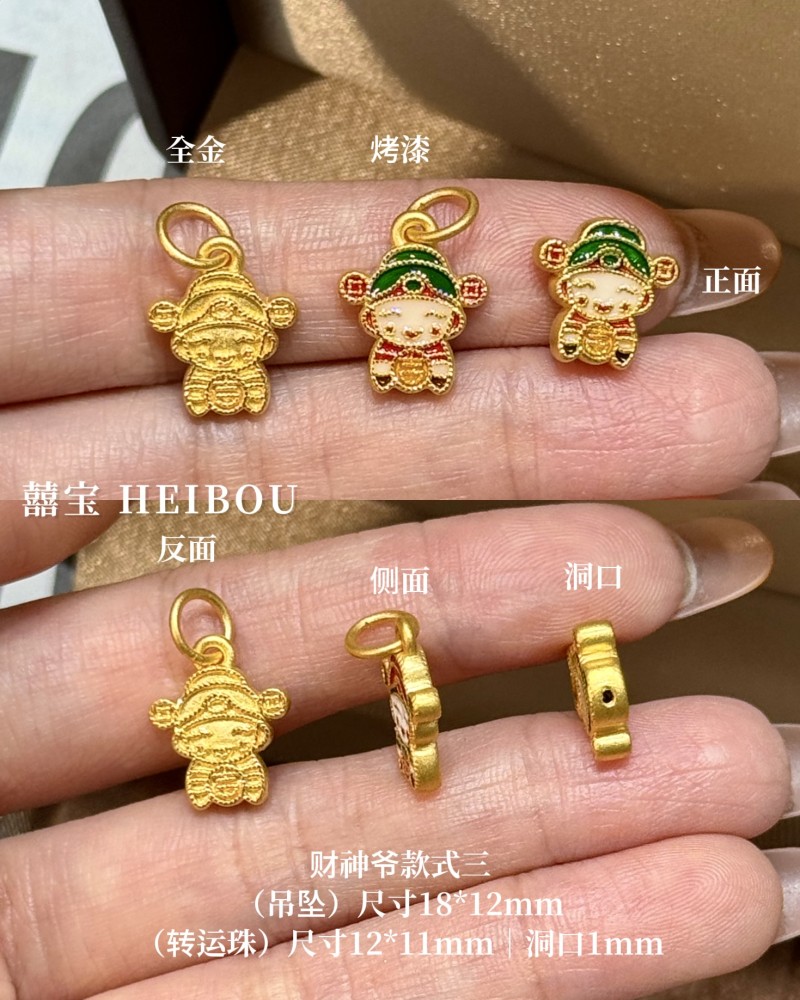 【3D硬金】财神爷