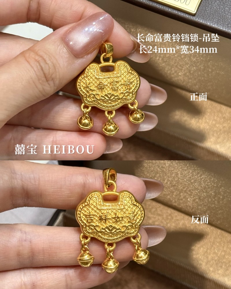 【3D硬金】造型平安锁-吊坠