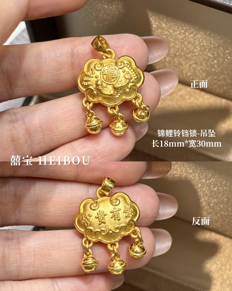 【3D硬金】造型平安锁-吊坠