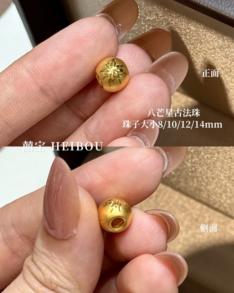 【3D硬金】造型珠子-配件