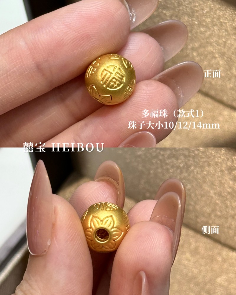 【3D硬金】造型珠子-配件