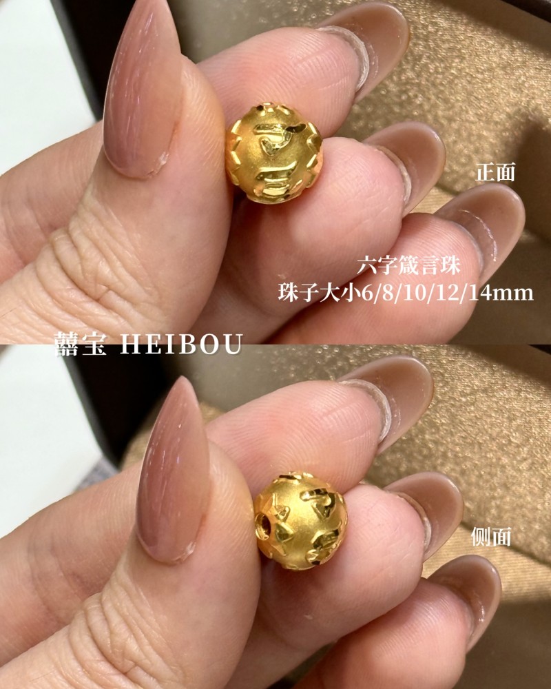 【3D硬金】造型珠子-配件
