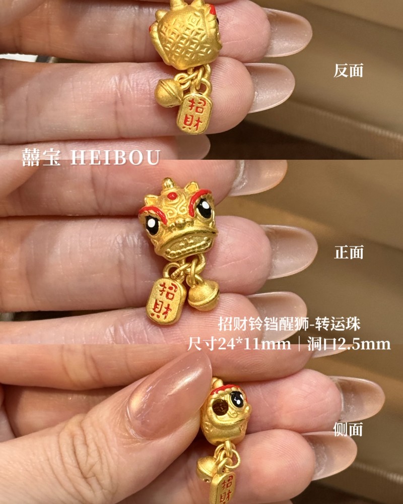 【3D硬金】醒狮